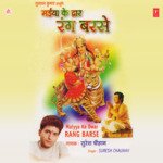 Maiyya Ke Dwar Rang Barse - Suresh Chauhan Song Download